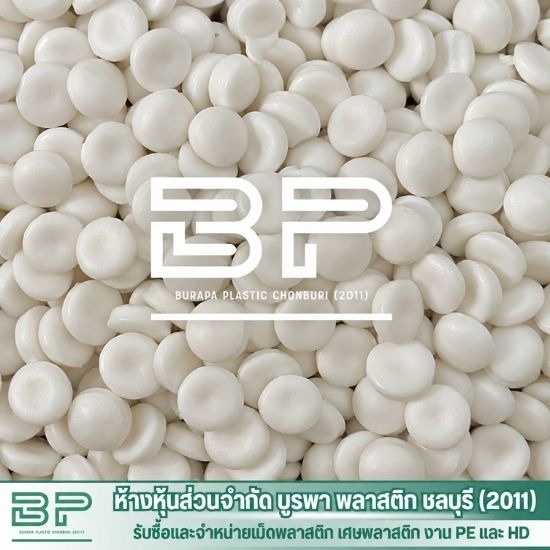 โรงงานจำหน่ายเม็ดพลาสติก LDPE  HDPE - โรงงานผลิตเม็ดพลาสติกรีไซเคิล ชลบุรี