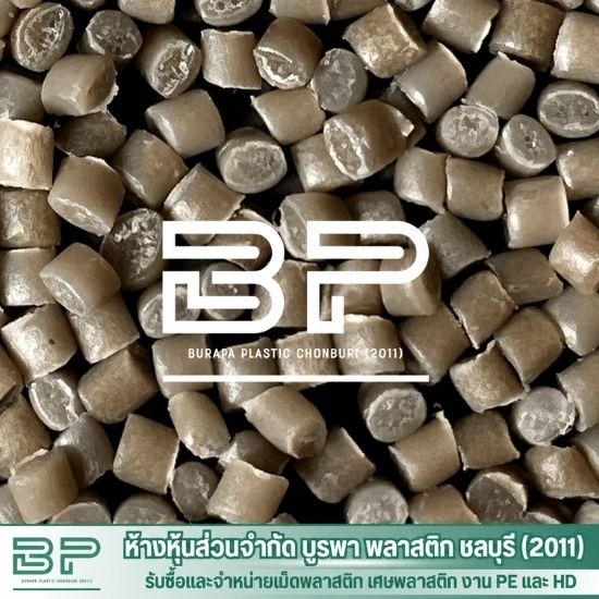 โรงงานจำหน่ายเม็ดพลาสติก LDPE  HDPE - โรงหลอมเม็ดพลาสติก PE HD ชลบุรี