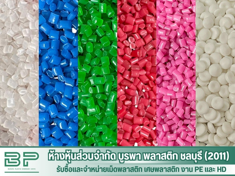 รับผลิตเม็ดพลาสติกรีไซเคิล รับผลิตเม็ดพลาสติกรีไซเคิล